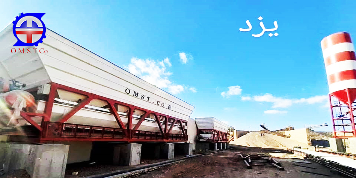 تعمیر و نگهداری بچینگ پلانت